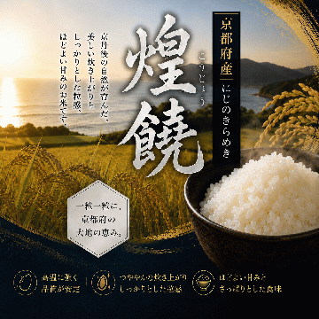 【送料無料】【新米予約】【定期便】にじのきらめき【煌饒】10kg 6ヶ月