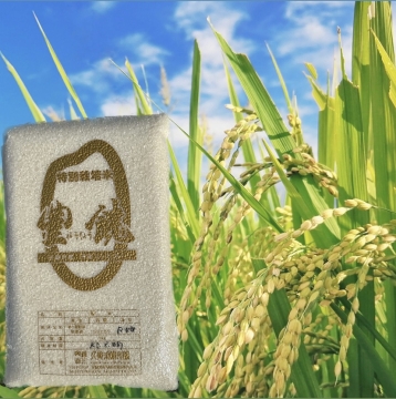 【送料無料】【精米】【真空パック】特別栽培米『豊饒』　2kg