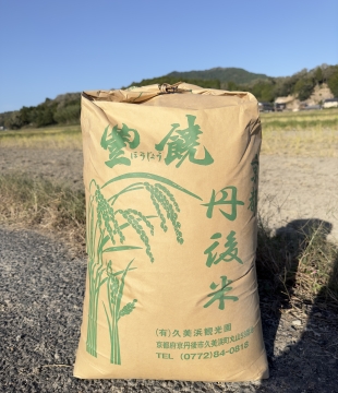 【玄米】特別栽培米『豊饒』30㎏